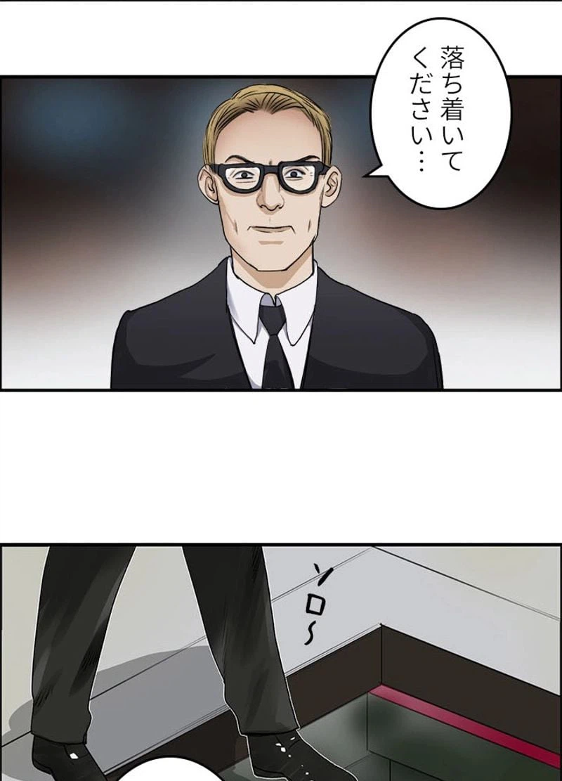ページ 17 — 第32話