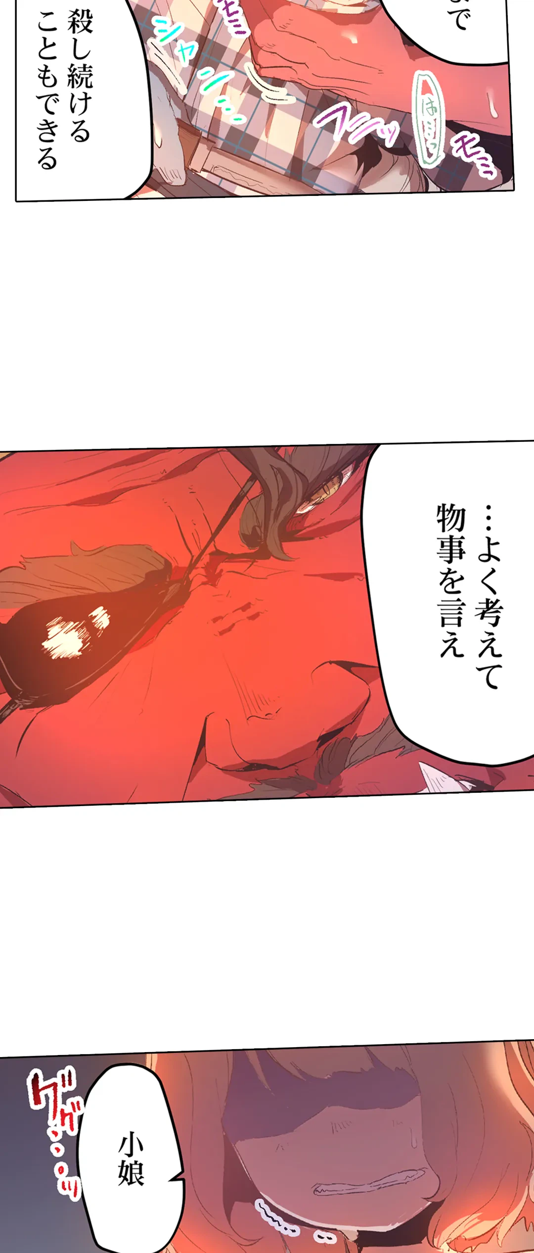 ページ 14 — 第22話