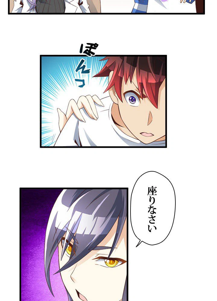 ページ 24 — 第8話
