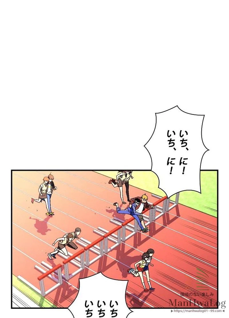 ページ 9 — 第58話