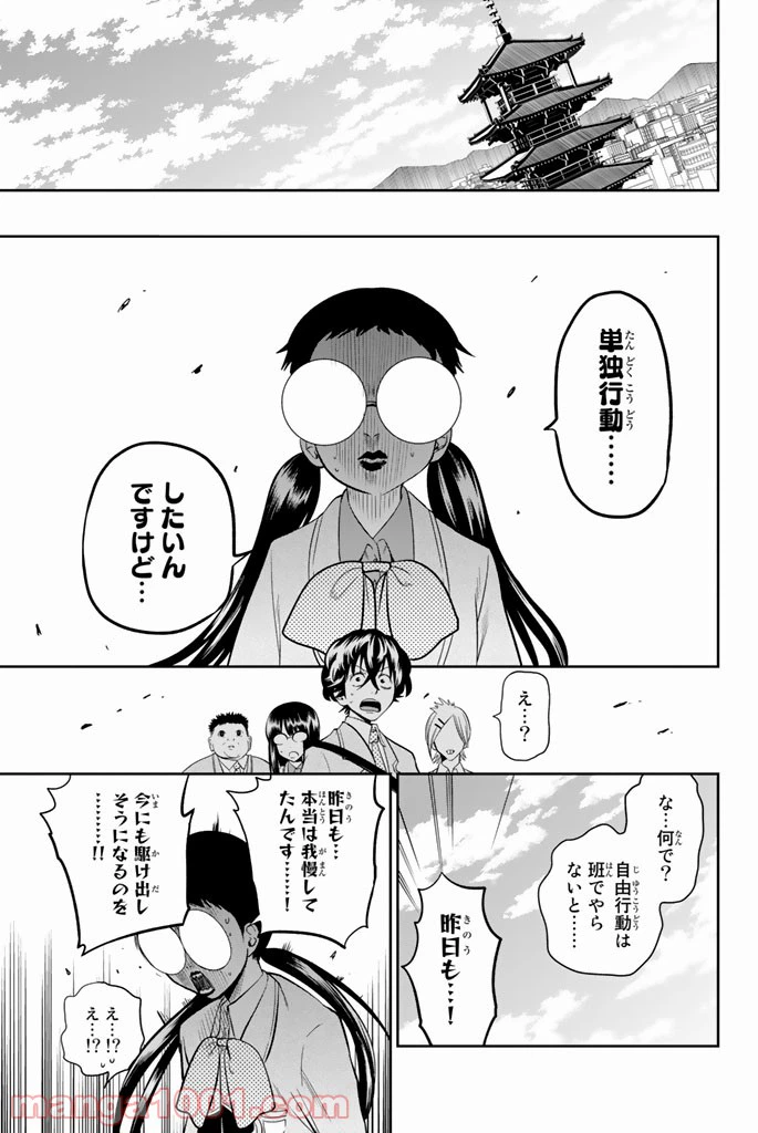 ページ 7 — 第60話