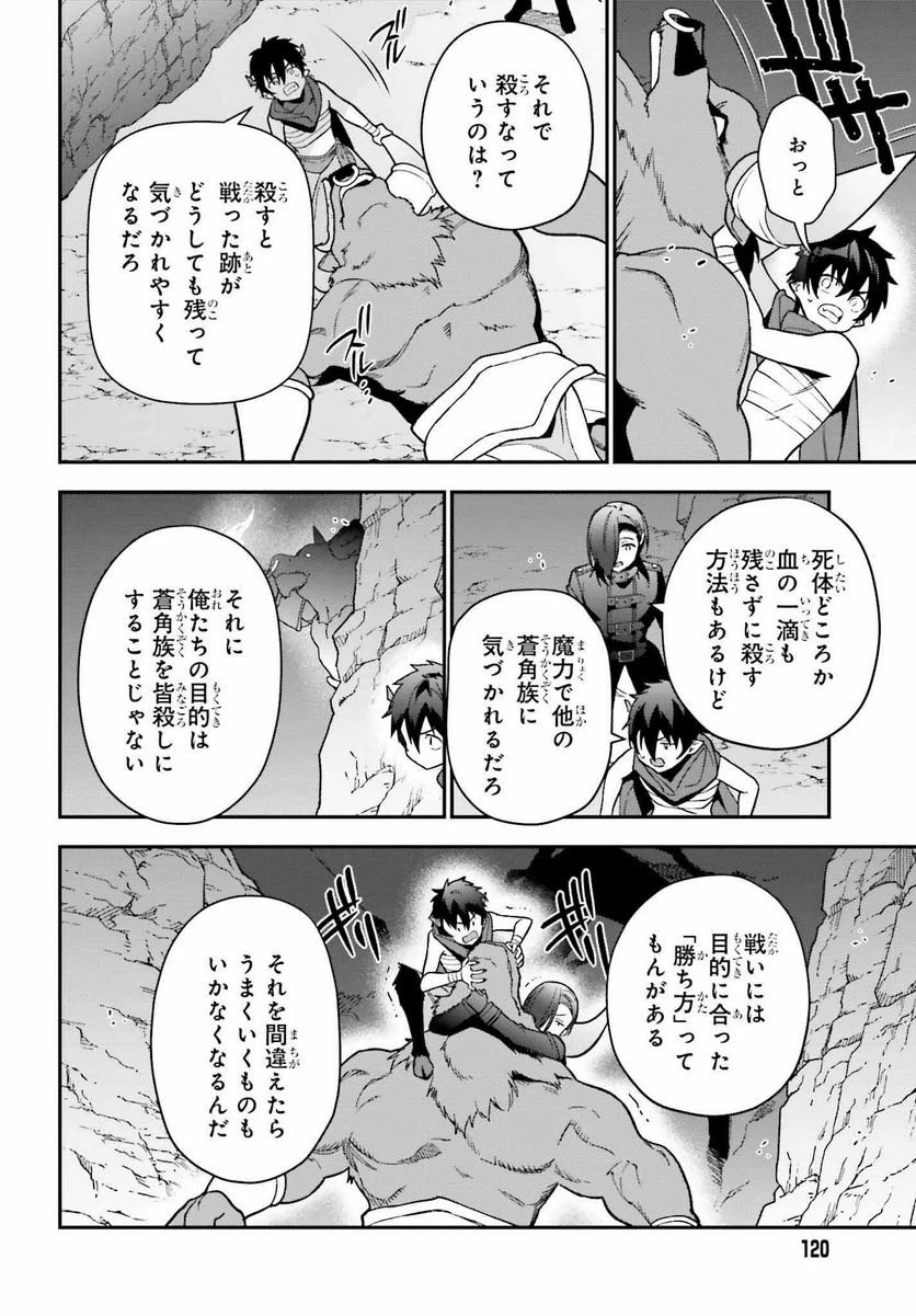 ページ 22 — 第108話