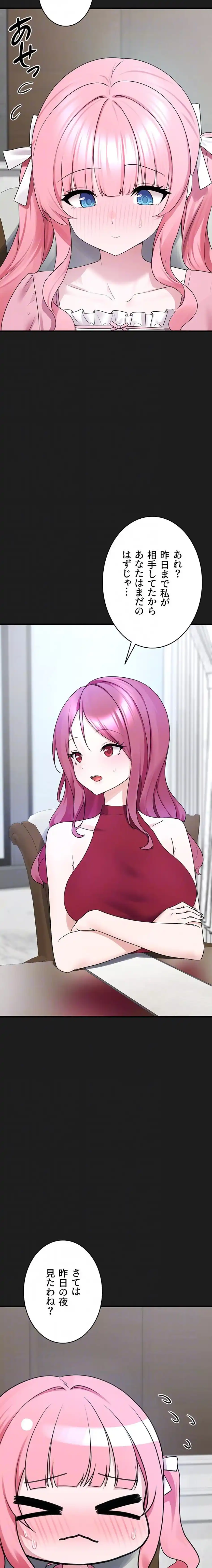 ページ 16 — 第24話