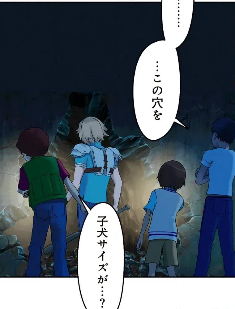 ページ 41 — 第9話