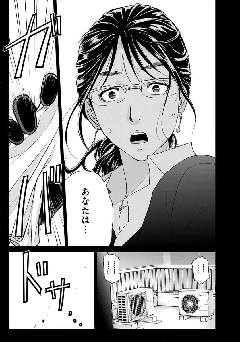 ページ 21 — 第125話