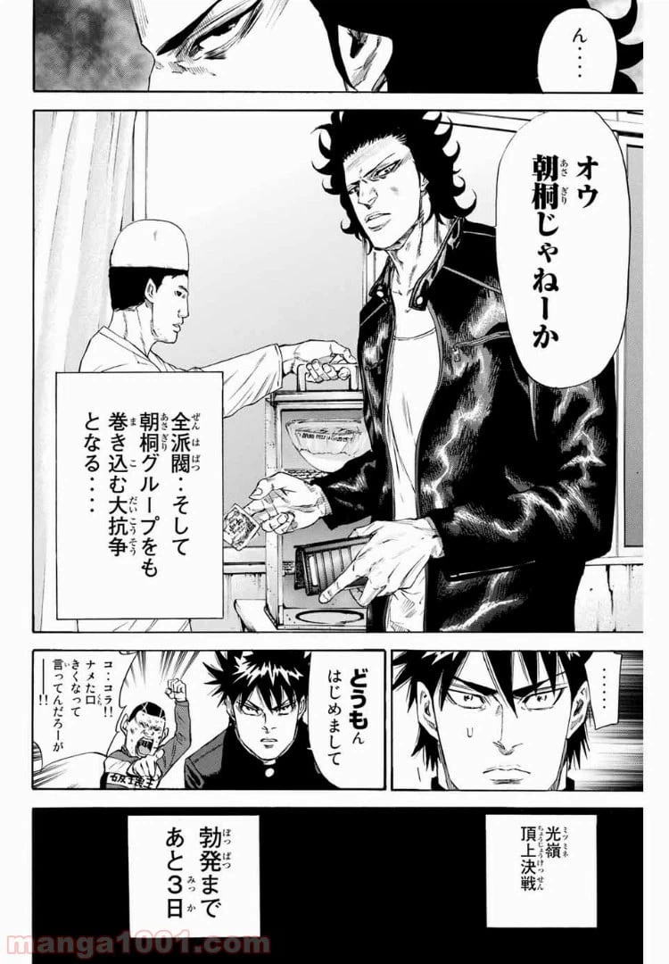 ページ 20 — 第127話