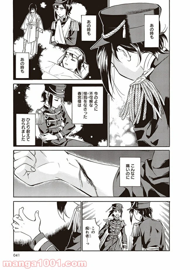 ページ 35 — 第1話