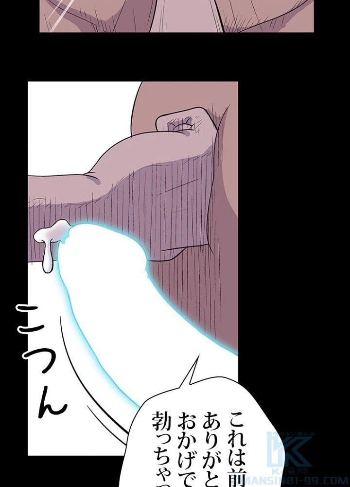 ページ 32 — 第5話