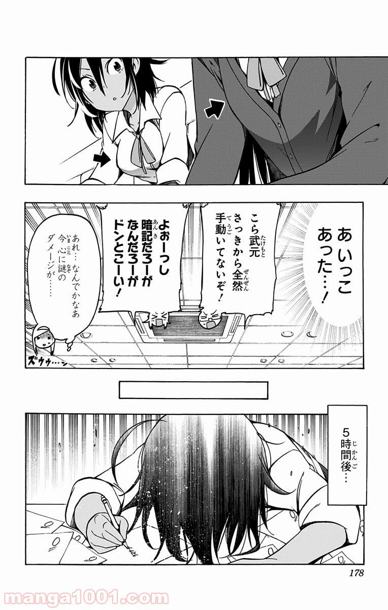 ページ 8 — 第7話