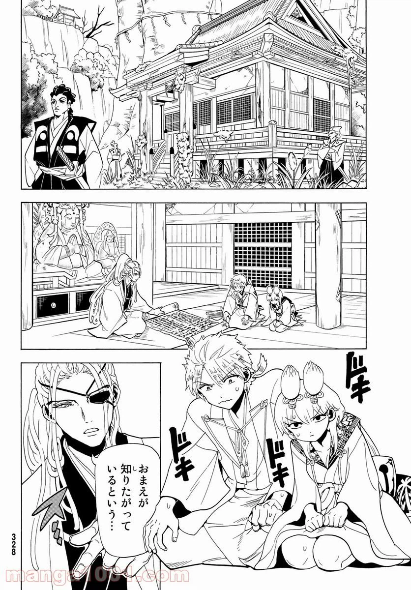 ページ 12 — 第115話