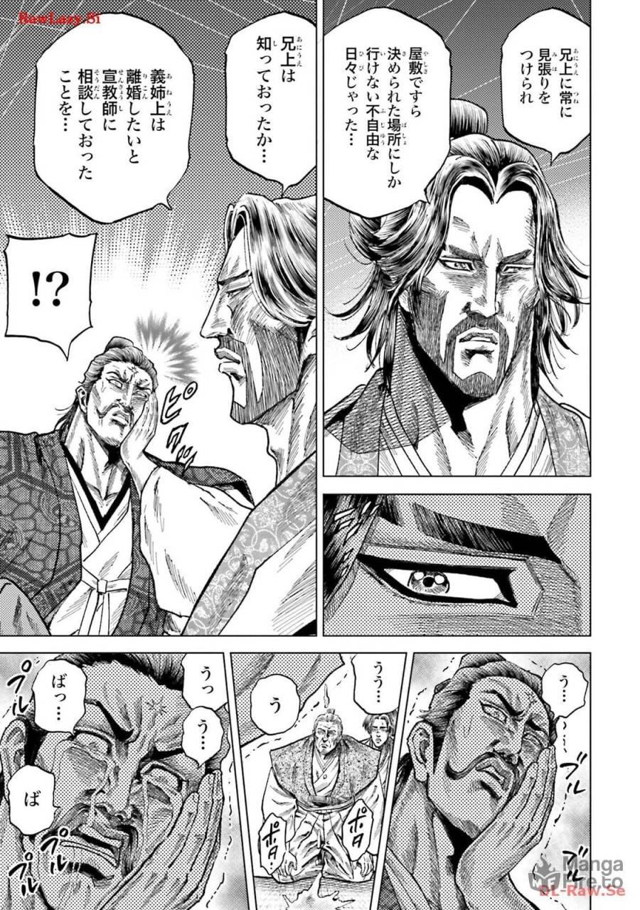 ページ 25 — 第51話