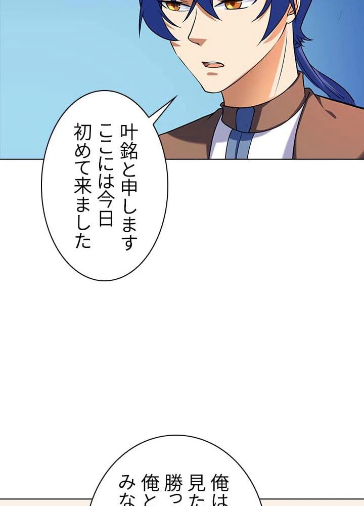 ページ 25 — 第26話