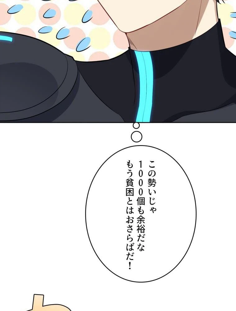 ページ 13 — 第111話