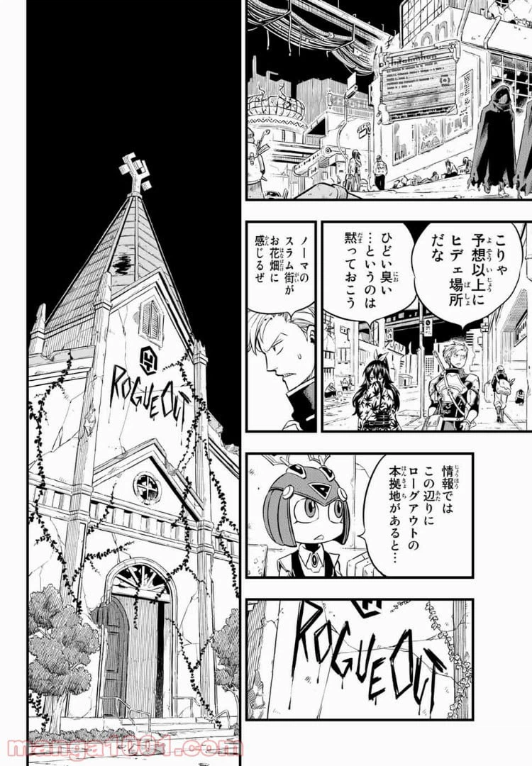 ページ 16 — 第20話