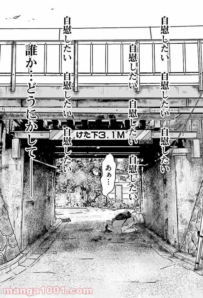 ページ 9 — 第1話