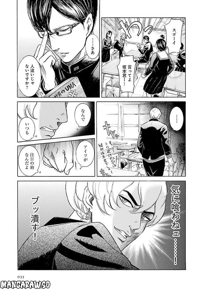 ページ 5 — 第2話