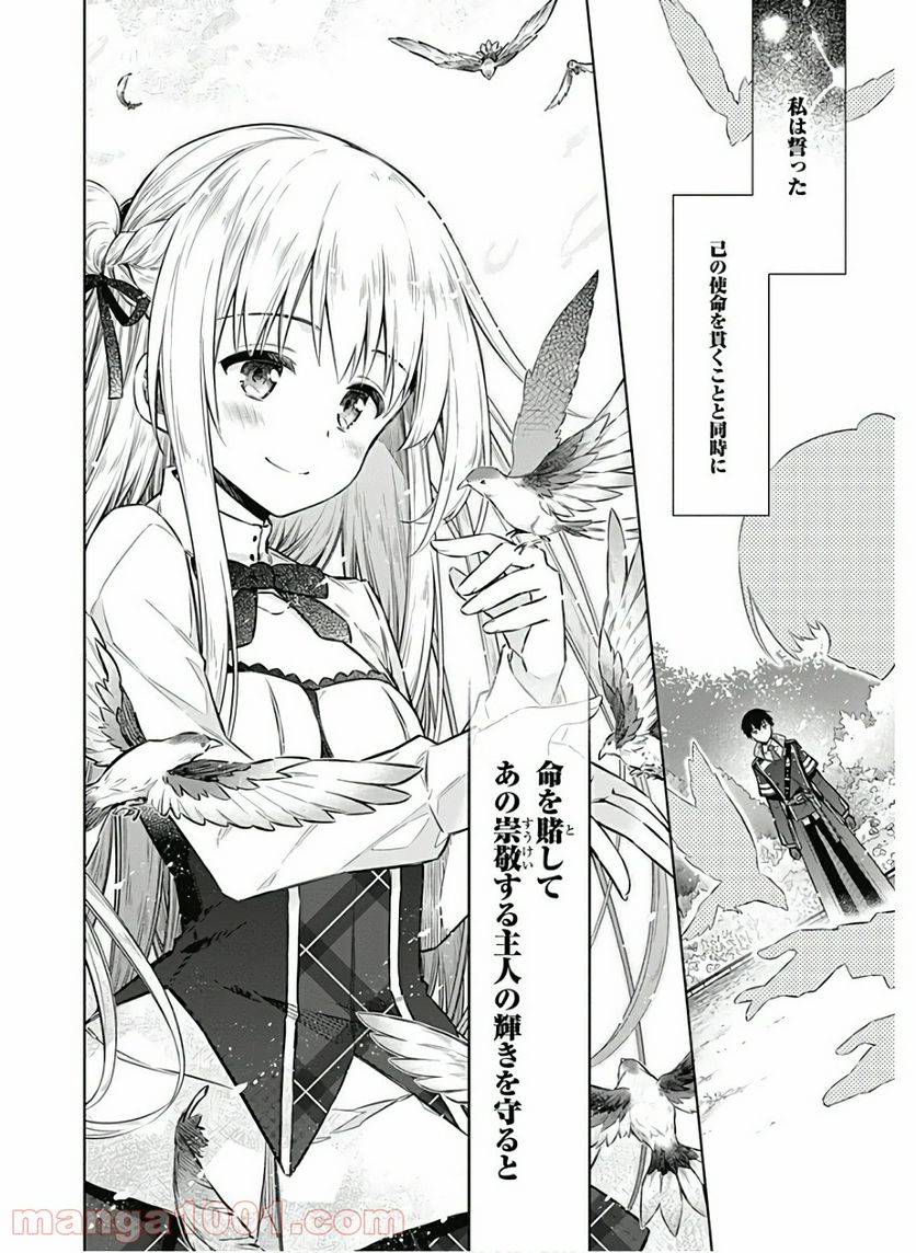 ページ 12 — 第38話