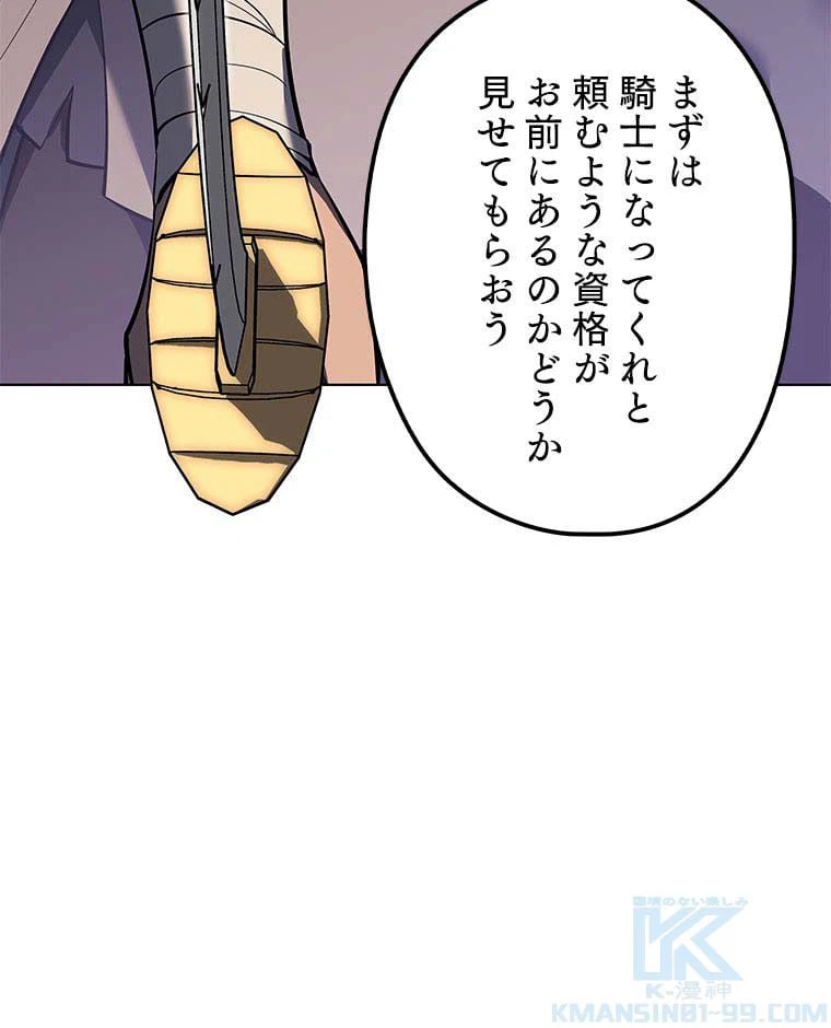 ページ 29 — 第95話