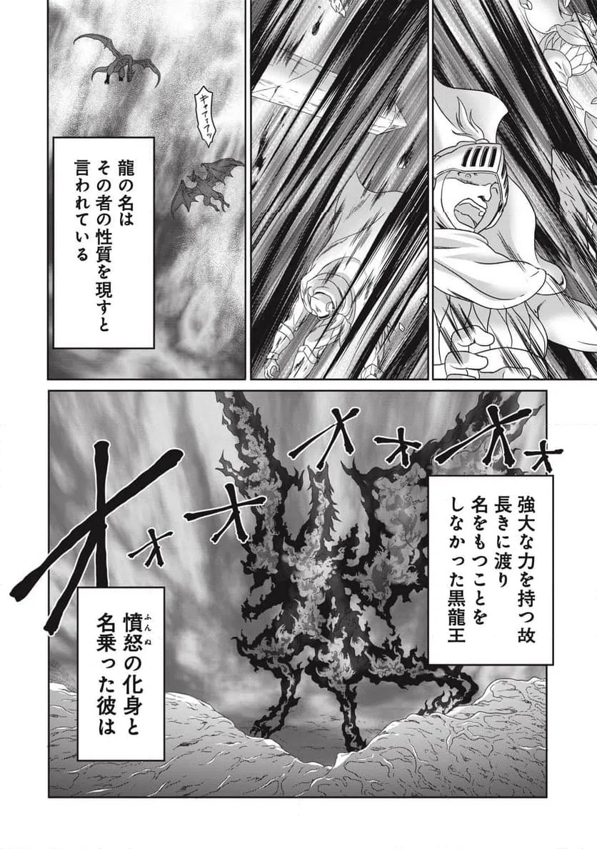 ページ 16 — 第7話
