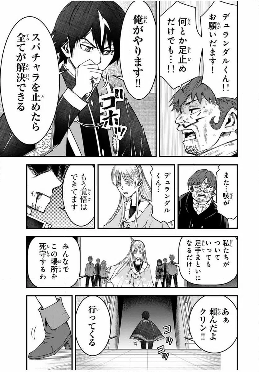 ページ 19 — 第32話