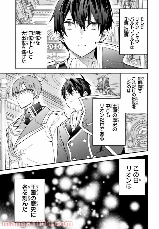 ページ 15 — 第38話