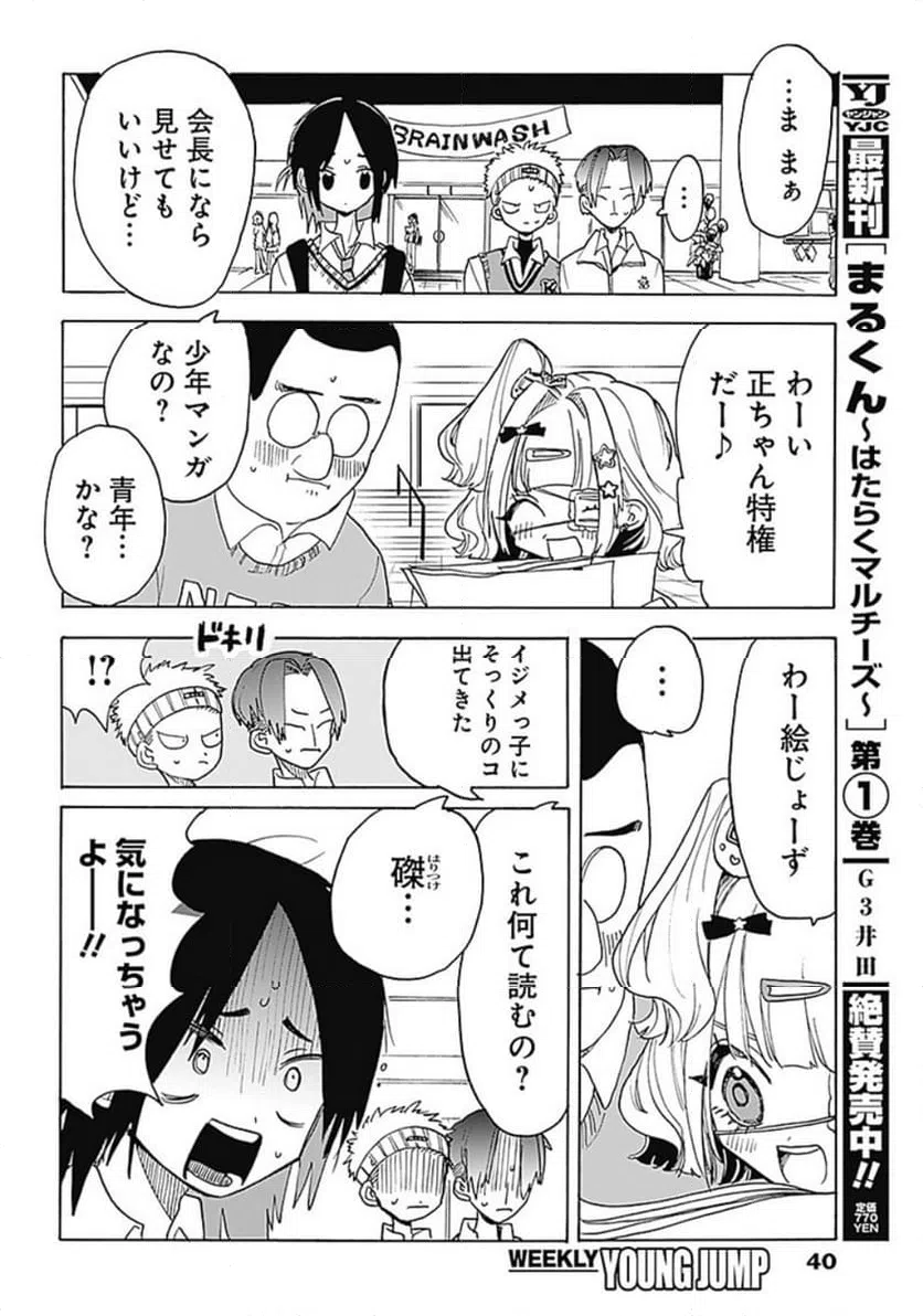 ページ 18 — 第1話