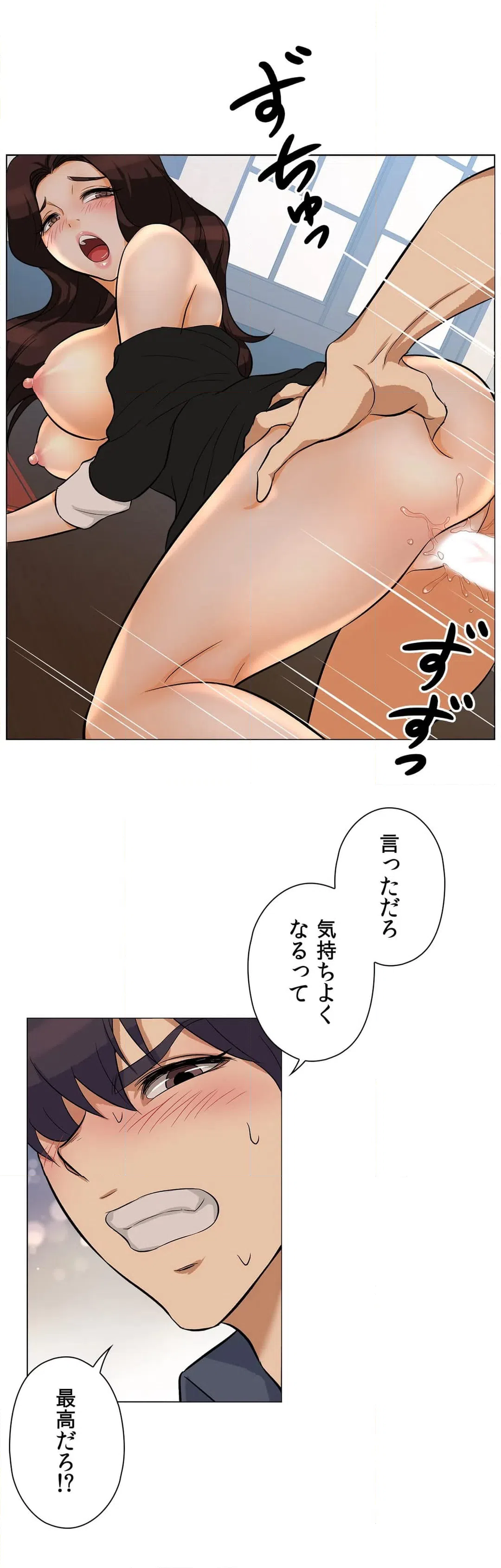 ページ 13 — 第21話
