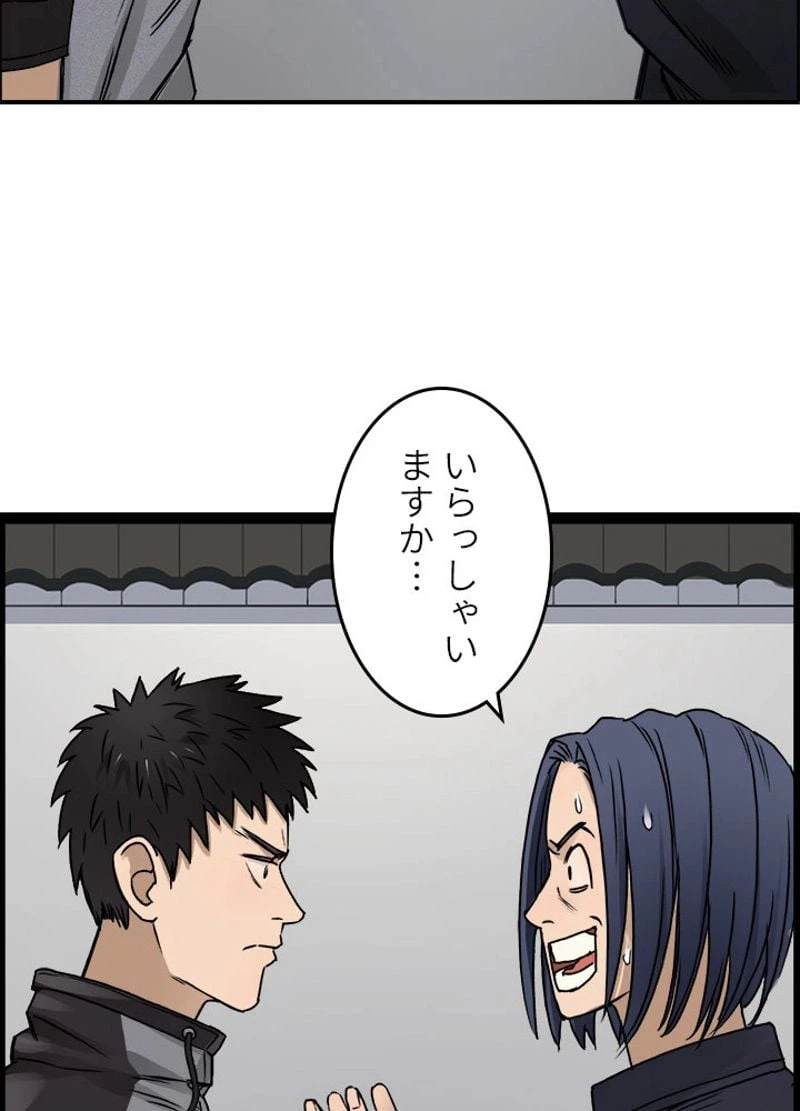 ページ 11 — 第16話