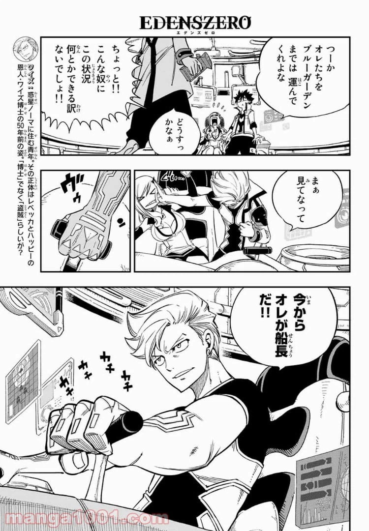 ページ 4 — 第11話
