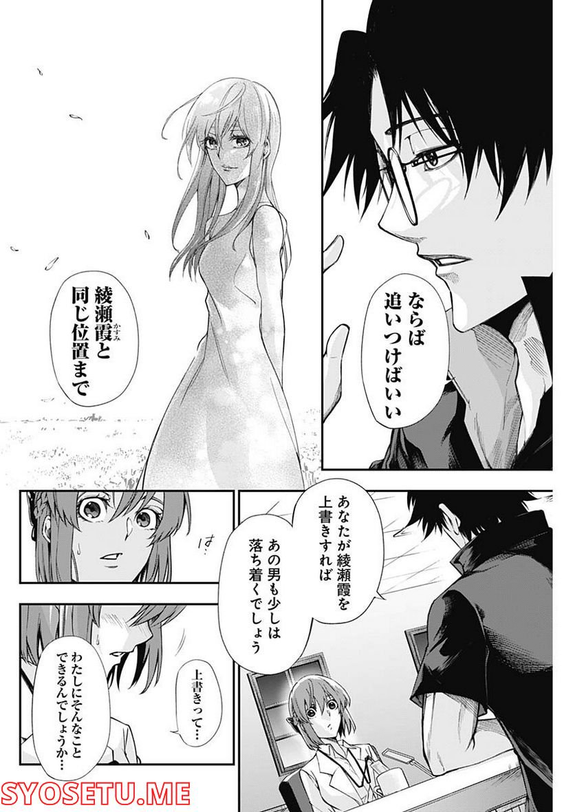 ページ 6 — 第44話
