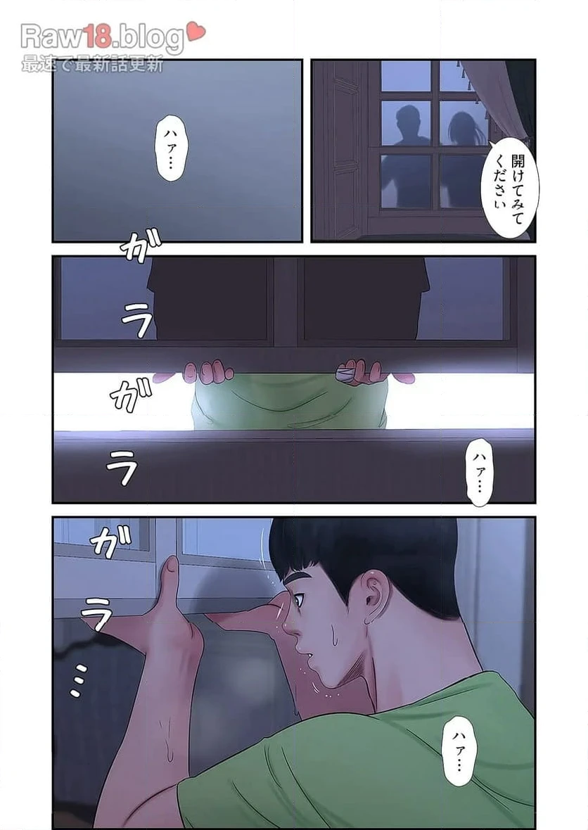 ページ 45 — 第23話