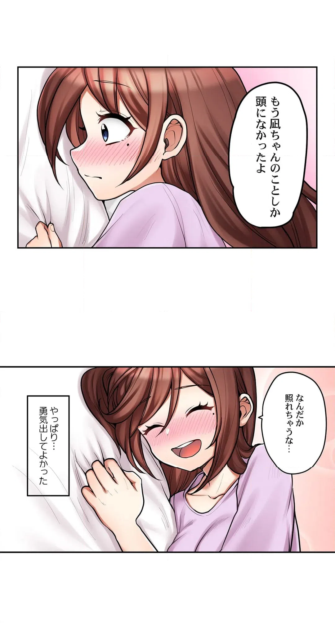 ページ 21 — 第84話