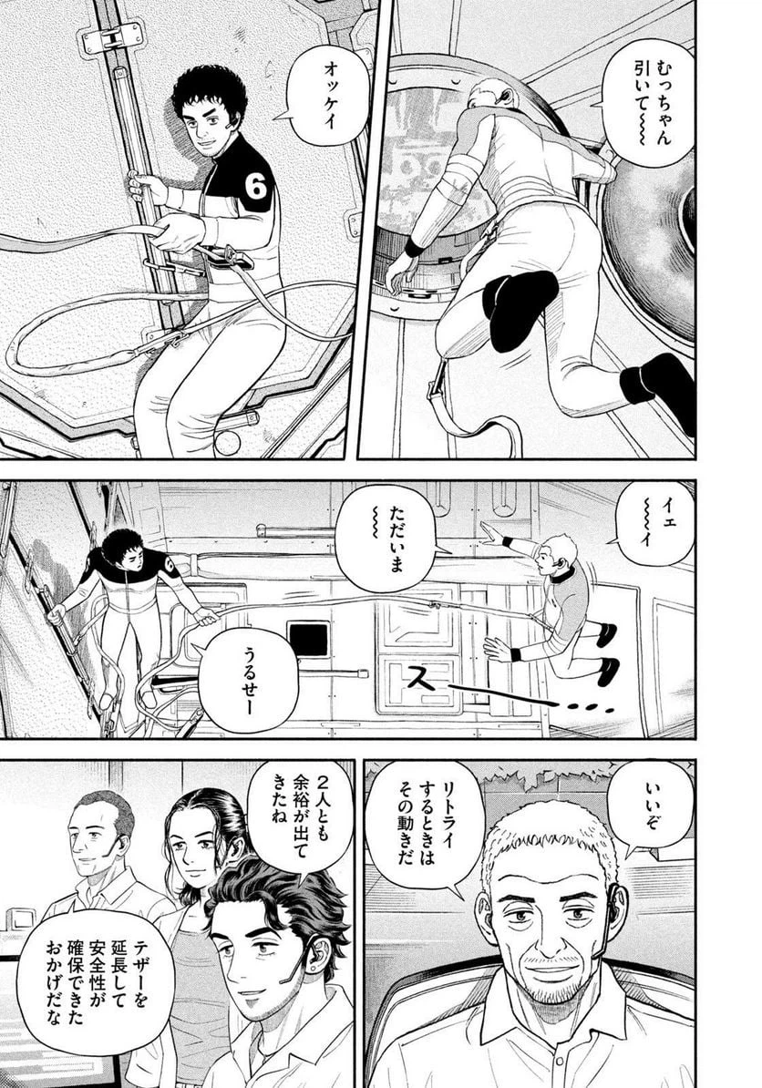 ページ 15 — 第401話