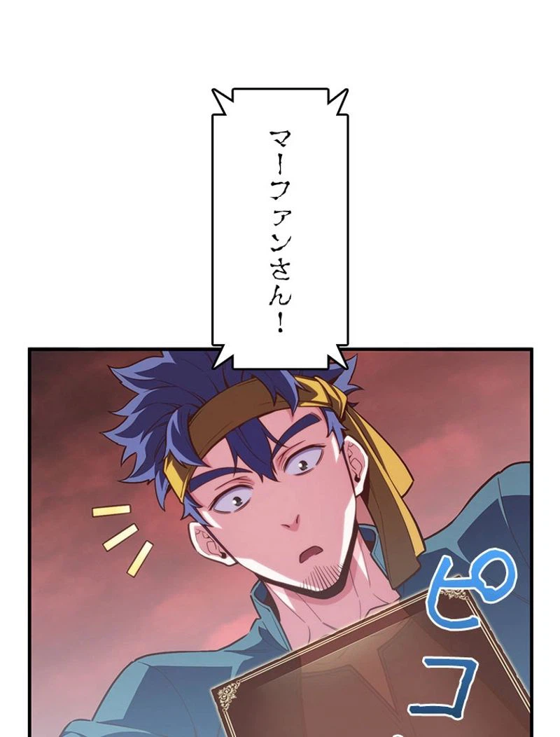 ページ 3 — 第148話