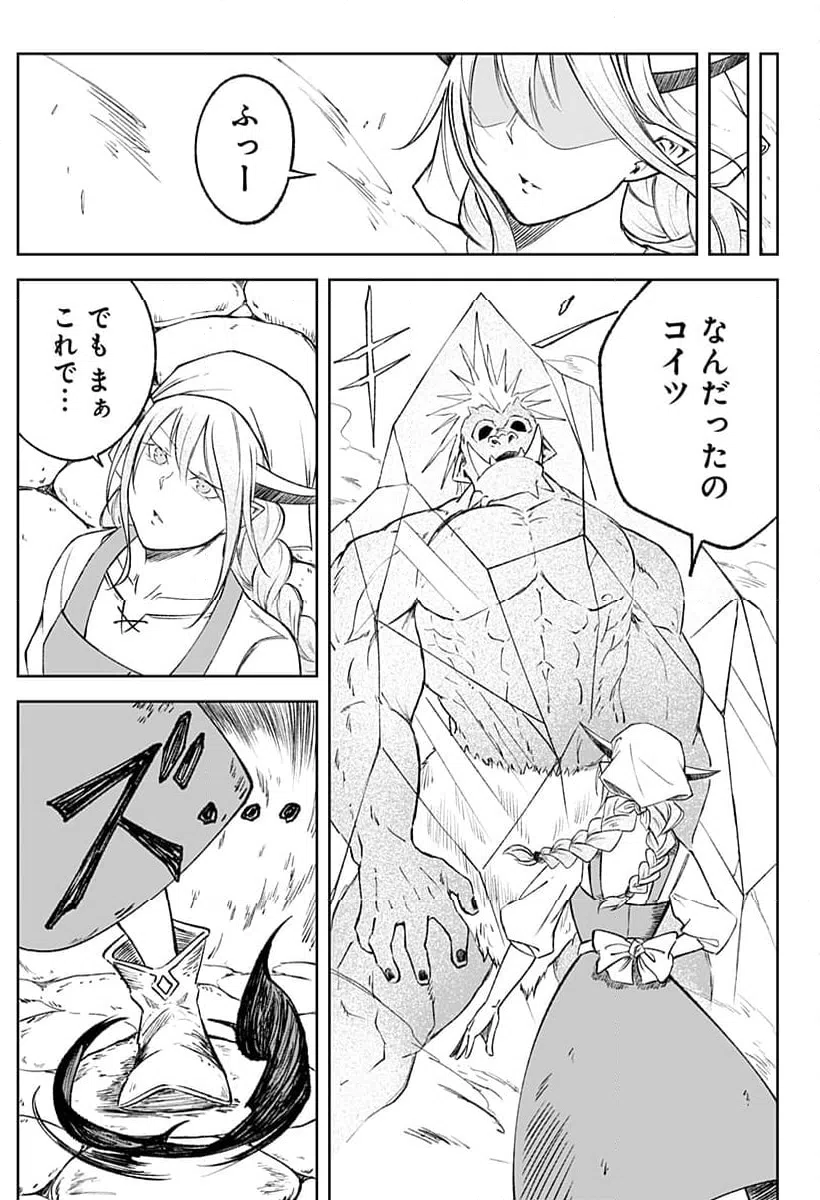 ページ 27 — 第11話