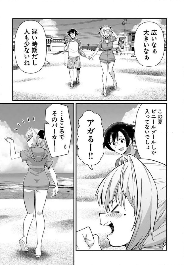 ページ 4 — 第13話