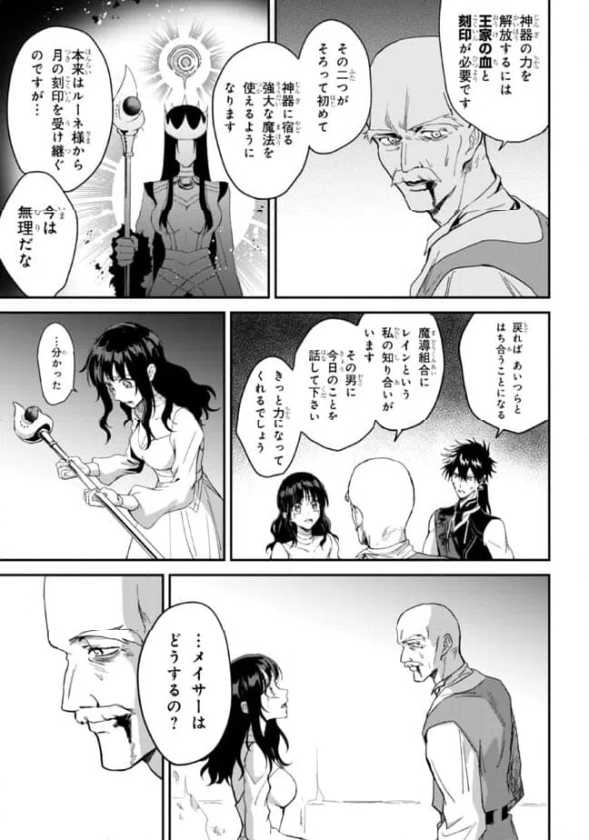 ページ 17 — 第2話