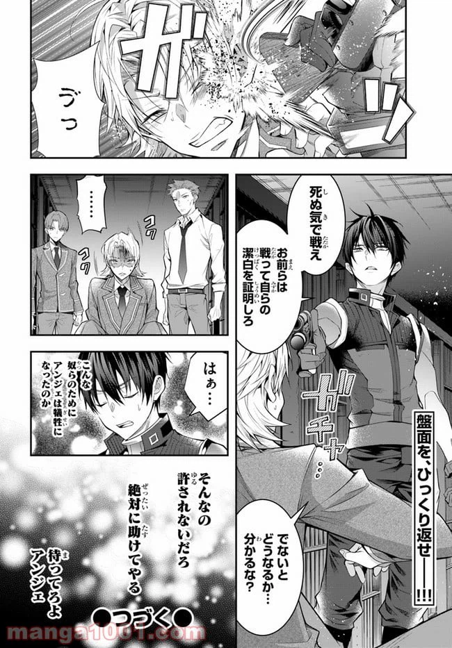 ページ 30 — 第29話