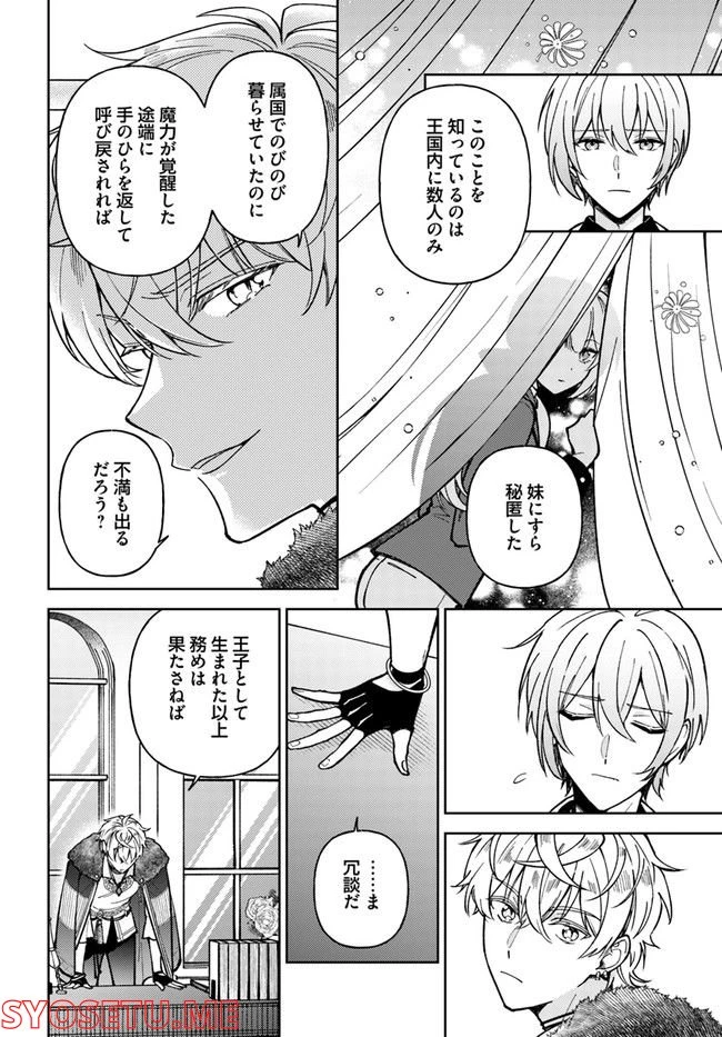 ページ 13 — 第7.3話