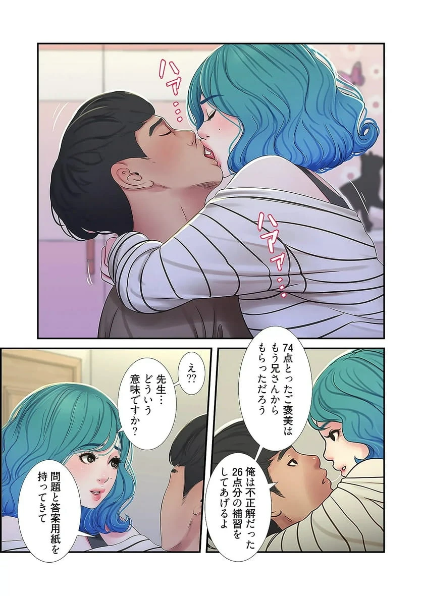 ページ 6 — 第28話