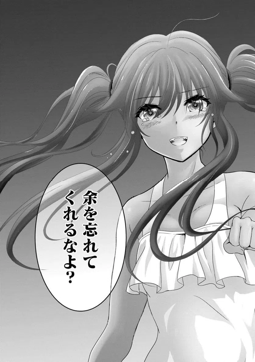 ページ 21 — 第27話