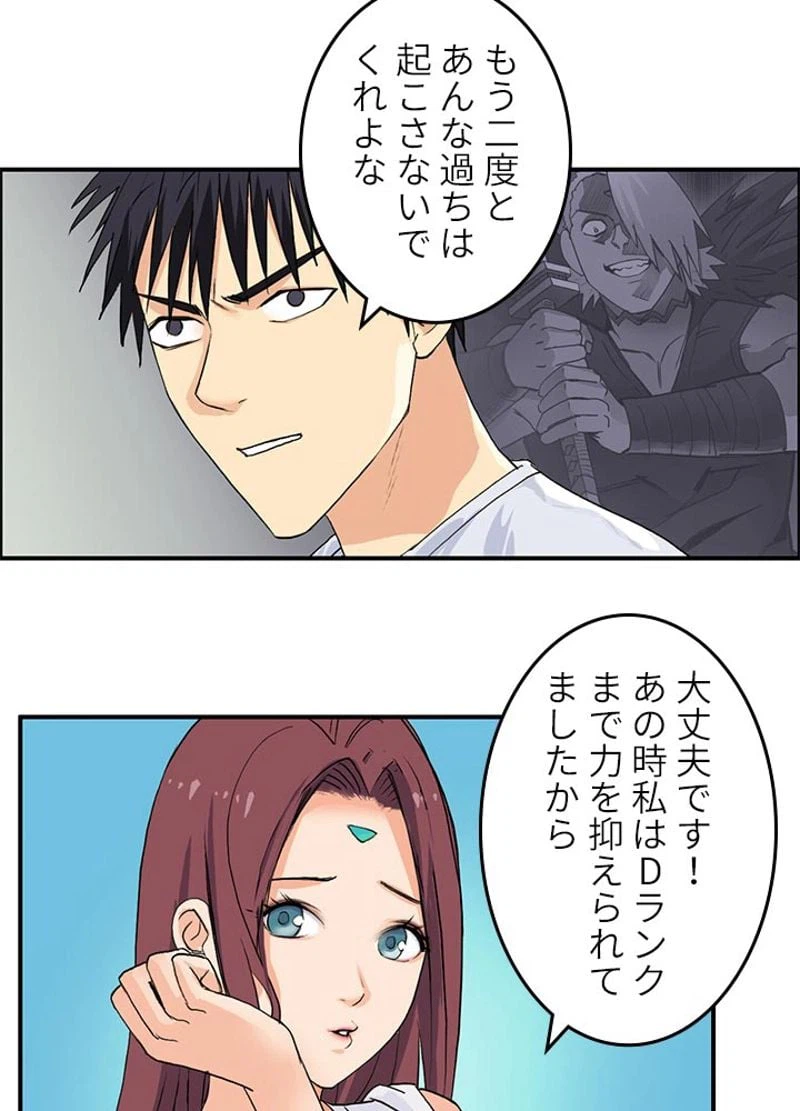 ページ 11 — 第123話