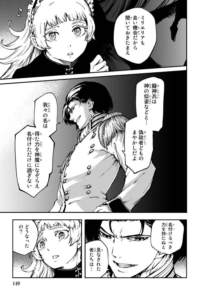 ページ 19 — 第33話