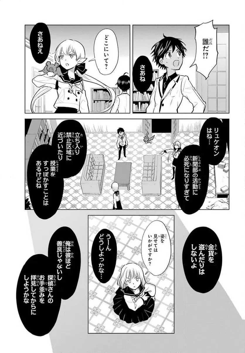 ページ 7 — 第16話