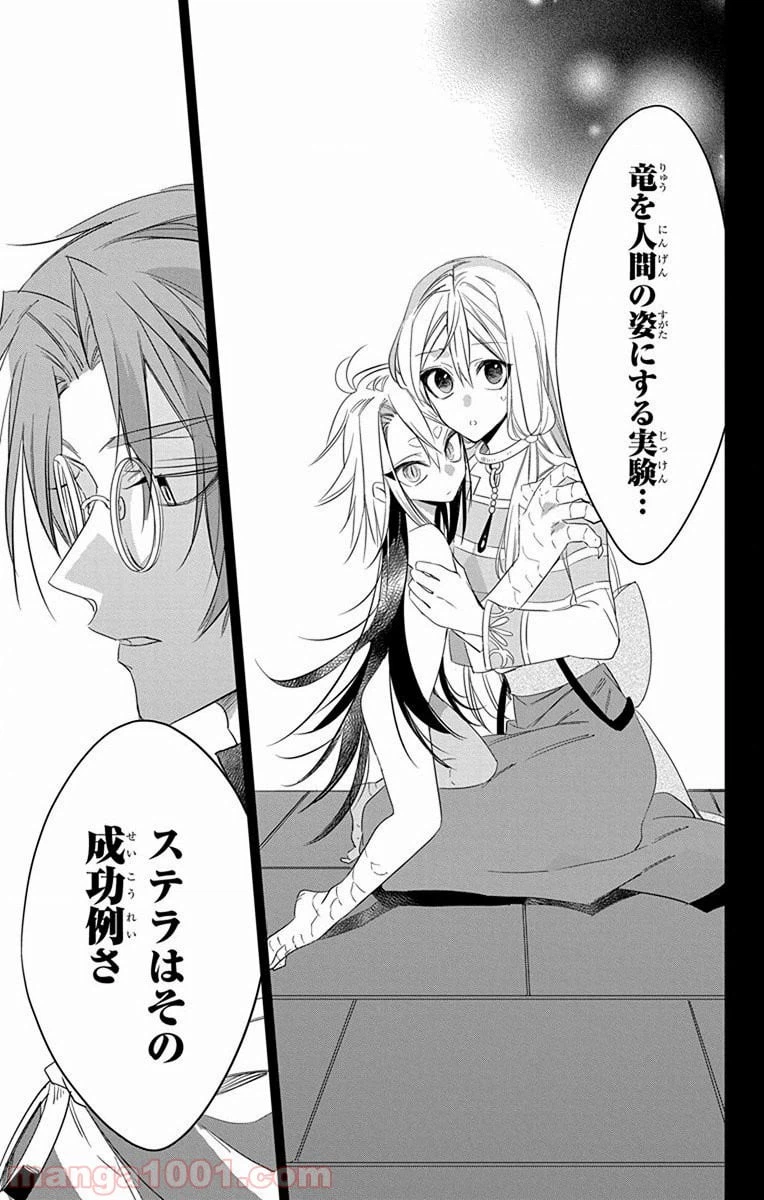 ページ 30 — 第29話