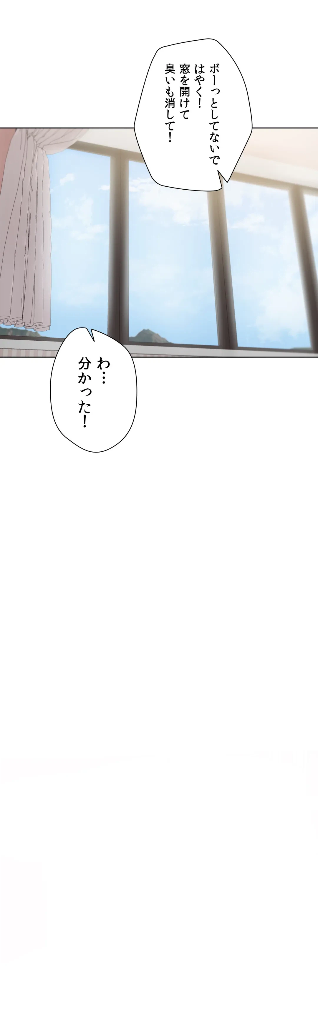 ページ 11 — 第4話