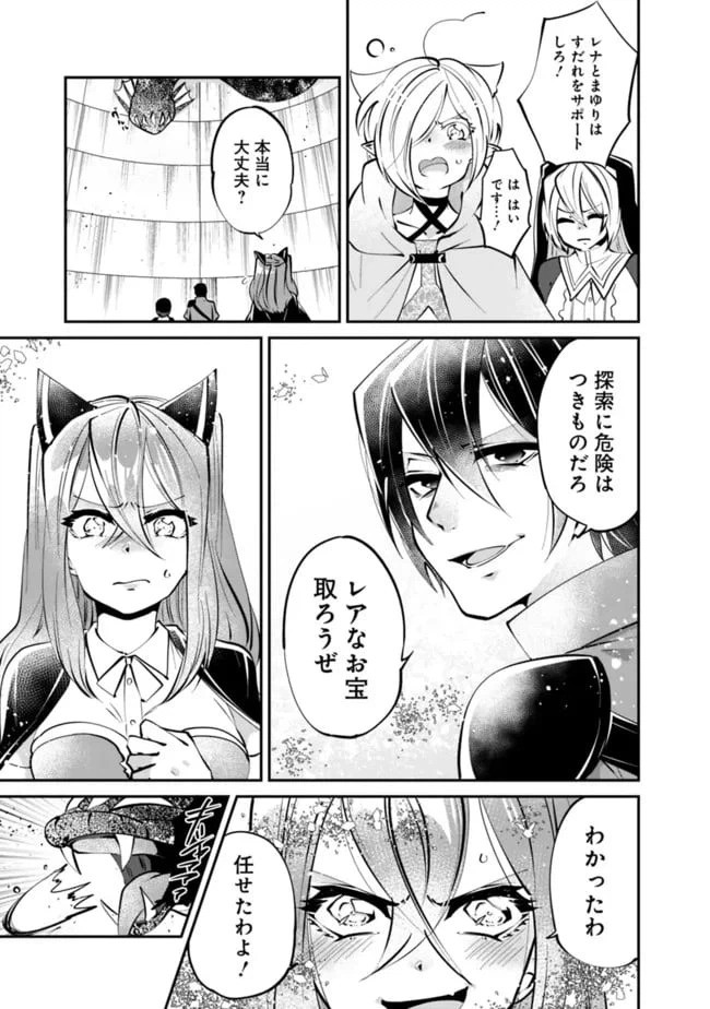ページ 5 — 第7話