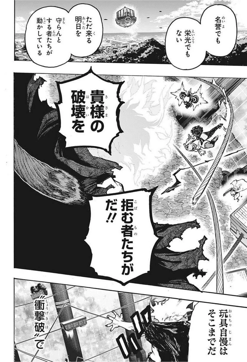 ページ 12 — 第346話