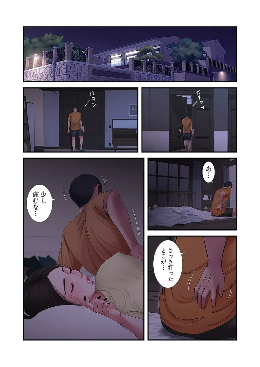 ページ 38 — 第25話