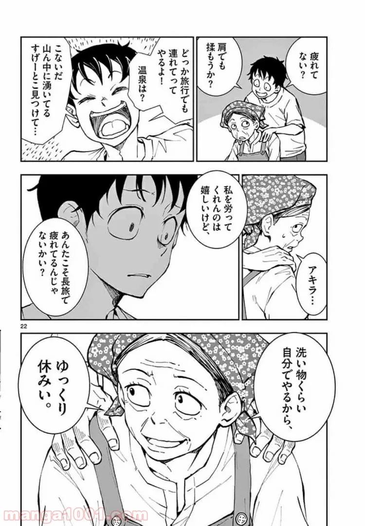 ページ 7 — 第15.2話